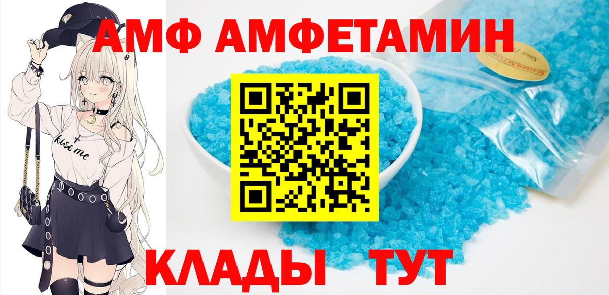 АМФ 97% Ефремов