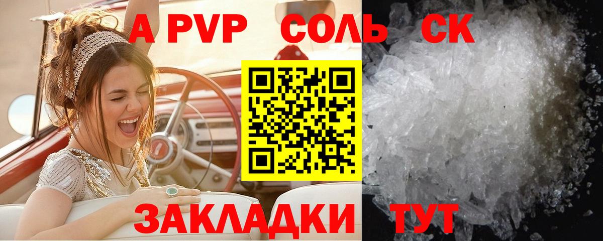 наркота  Alfa_PVP СК  Вход с VPN  APVP кристаллы  Ефремов  Alpha-PVP Соль 