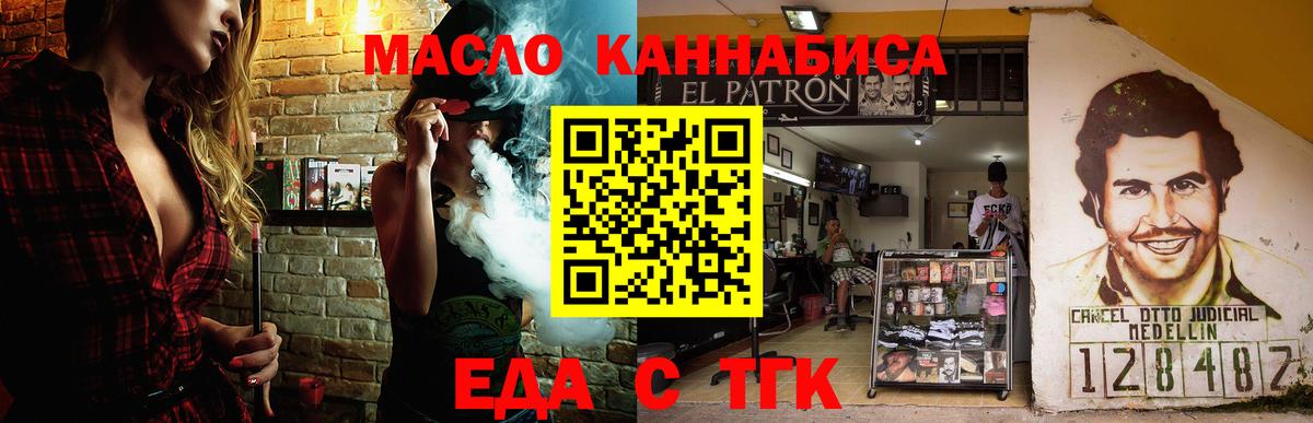 Ефремов  Печенье с ТГК марихуана  Вход с VPN 