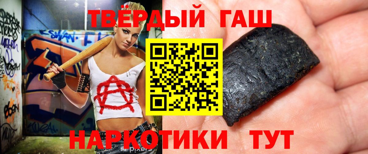 Ефремов  ГАШ Premium  ГАШИШ  Вход с VPN 