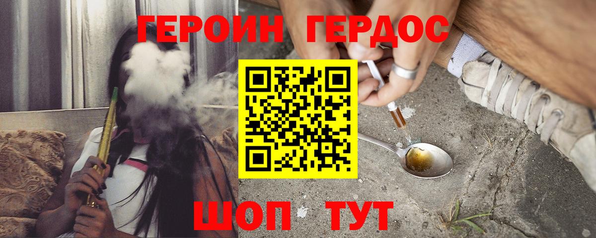 Героин афганец Ефремов