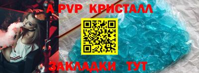 а пвп мука Малгобек