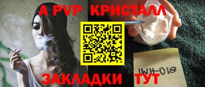 а пвп мука Малгобек