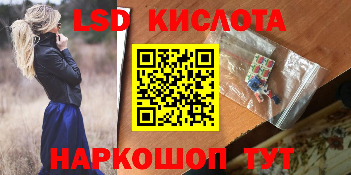 LSD-25 экстази ecstasy Ефремов