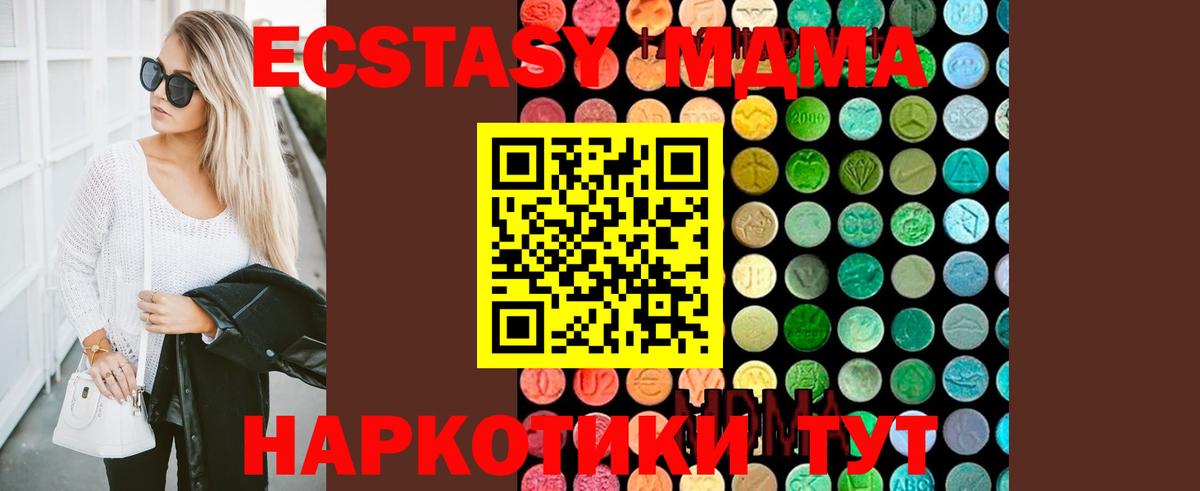 MDMA кристаллы Ефремов