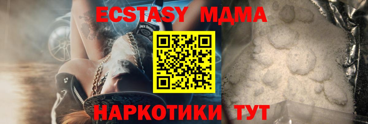 Ефремов  МДМА молли  МДМА  MDMA VHQ  Вход с VPN 