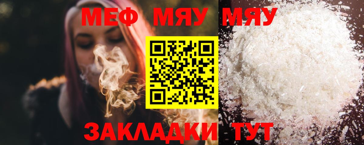 Ефремов  Меф  Вход с VPN  Мефедрон  Мефедрон мяу мяу 