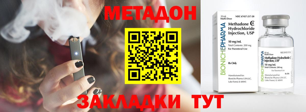 Ефремов  Метадон кристалл  Вход с VPN  МЕТАДОН белоснежный 