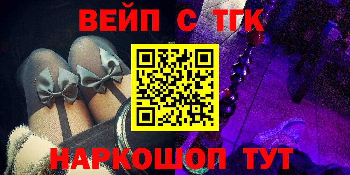 ТГК гашишное масло Ефремов