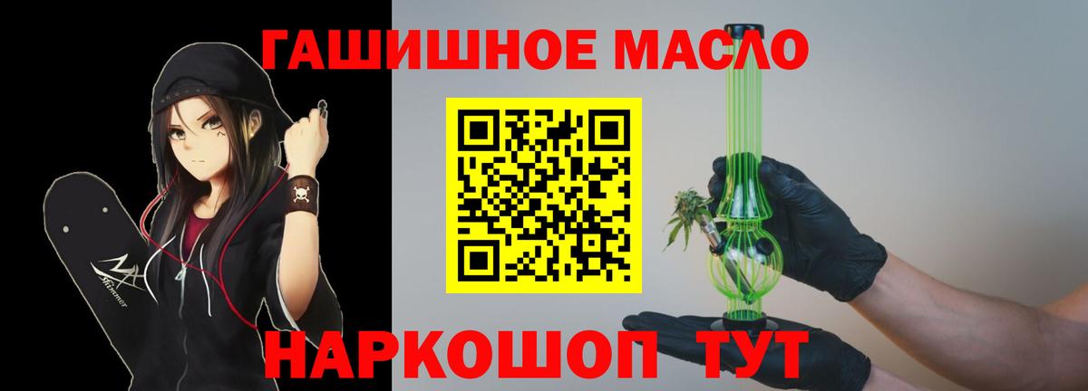 ТГК вейп с тгк  Дистиллят ТГК жижа  даркнет сайт  Вход с VPN  Ефремов 