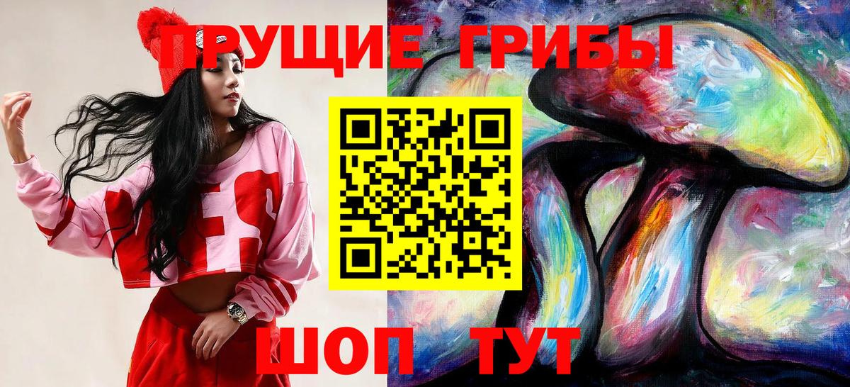 Галлюциногенные грибы мухоморы Ефремов